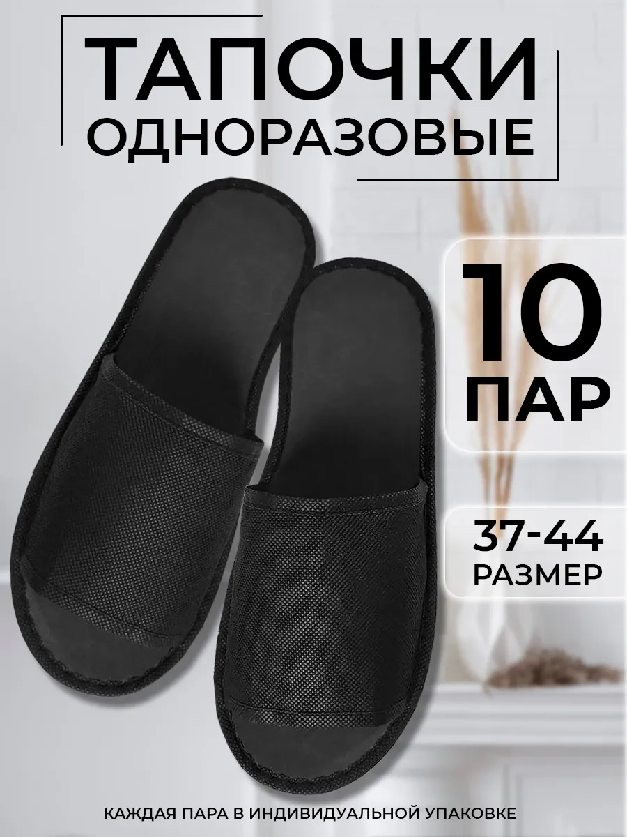 Onyplax Eva Tabanlı Tek Kullanımlık Terlikler 10 Çift 156547214