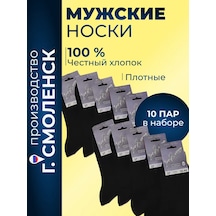 Smolensky Çoraplar %100 Pamuk, Kalın, 10 Çift Seti 149874279 Siyah