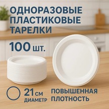 J Day Tek Kullanımlık Tabaklar 100 Ad 412176677 100 adet