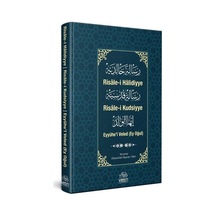 Risalei Halidiyye Risalei Kudsiyye Eyyühel Veled Üçlü Kitap ...