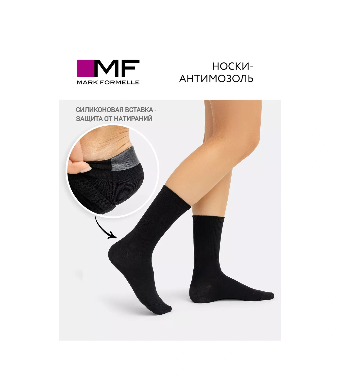 Mark Formelle Spor Yüksek Çizgili Silikon Topuklu Çoraplar" 76691756 Siyah