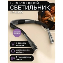 Roma Kablosuz Okuma İçin Boyun Lambası 167087938 Siyah