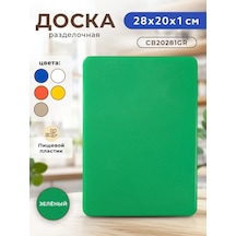 Gastrorag Mutfak İçin Plastik Kesme Tahtası 425303139 Yeşil