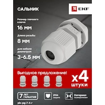 Ekf Salya Pg7 Ip54 4 Adet Delik Çapı 13 Mm 215112199