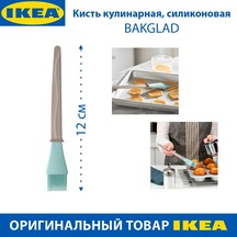 Ikea Silikon Mutfak Fırçası Ikea Bakglad Beyniz-mavi, 1 Adet 183176639