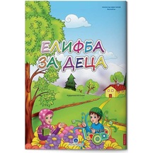 Makedonca Kur'an Elifbası (Orta Boy)