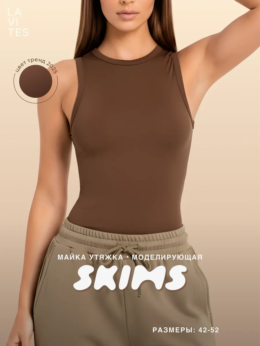 Lavites Vücut Sıkılaştırıcı Atlet 445986726 Kahverengi