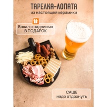 Art House Glass & Decor Tabak, Kepçe Ve Kişiye Özel Sasha Bira Bardağı 400540567