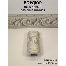 Domostroj Duvar Kağıdına Kendinden Yapışkanlı Dekoratif Bordür 176227623 Gri