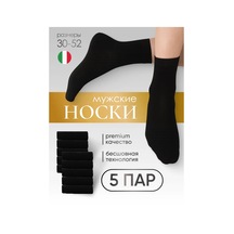 M&skvın Yüksek Pamuklu Siyah Çorap Takımı 466557142 Siyah