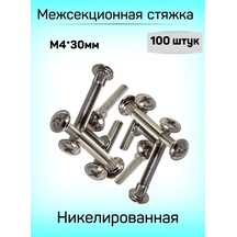 Mobilya İçin İntersek Sözel Somunlu Parça M4 293374202 Krom