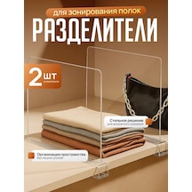 Dolap Raf Ayırıcısı 467861834 Beyaz