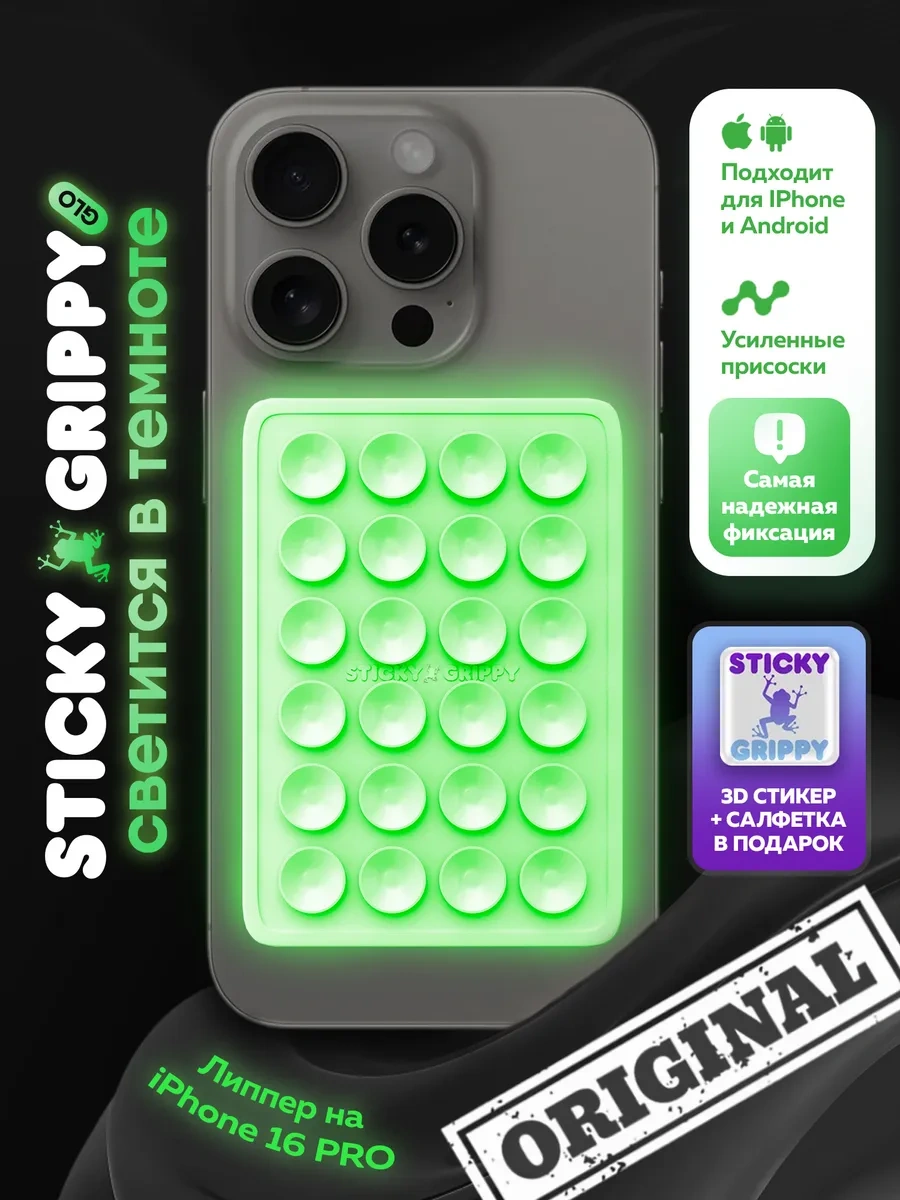 Stıcky Grıppy Telefon İçin Yapışkan, Emici-lipper 251534873