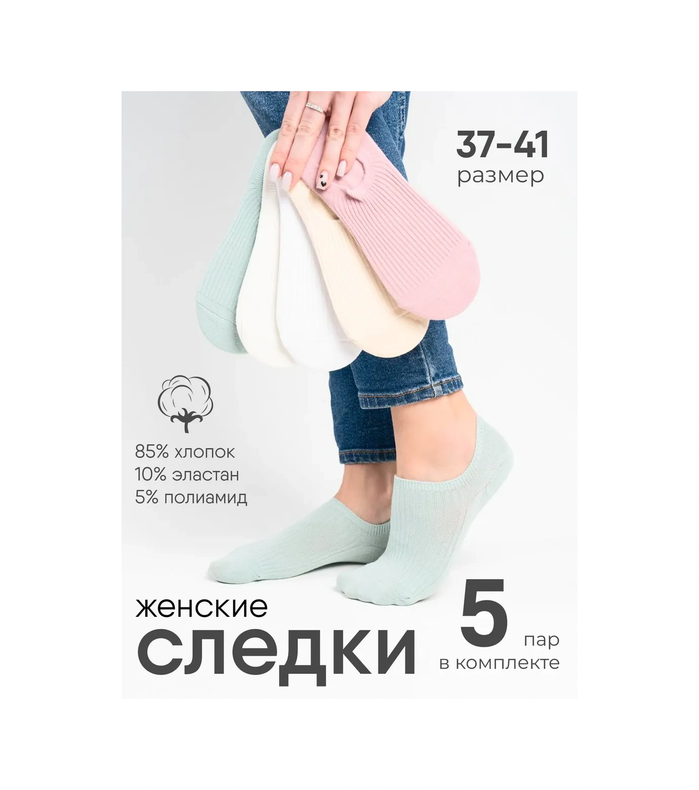 Trendlux 5'li Çorap Seti 394415365 Bej Açık Trendlux 5'li Çorap Seti 394415365 Bej Açık