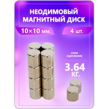 Magburg Neodimyum Mıknatıs - Disk 10x10 Mm, 4 Adet 223565577