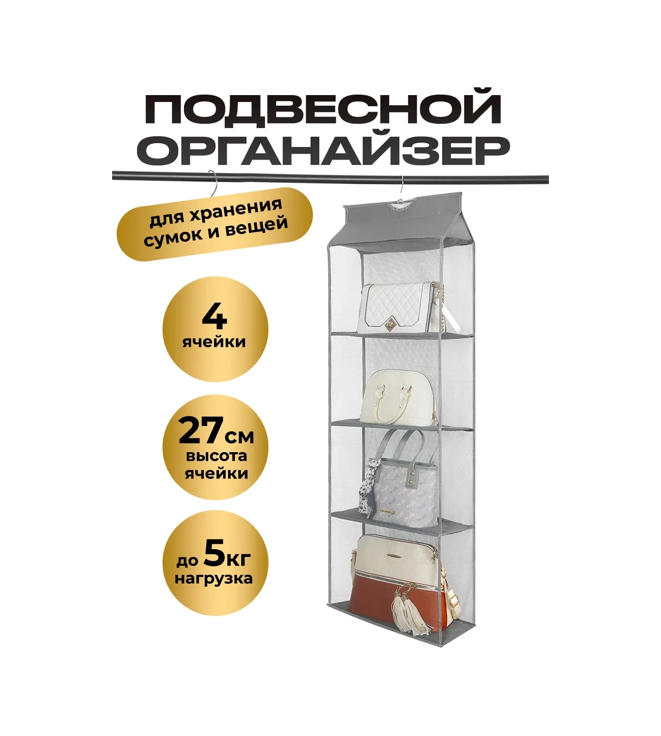 Defender Çamaşır Ve Çanta Depolama Organizatörü 304896706 Gri