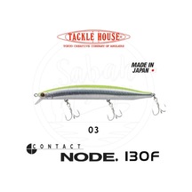 Tackle House Node 130F No: 03
