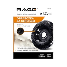 Rage 125 Mm'lik Taşlama Makinesi İçin Zımpara Kupası 325201761 Rage 125 Mm'lik Taşlama Makinesi İçin Zımpara Kupası 325201761