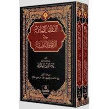 Er-letaifu'l Beyaniyye Fi'd Dekaiki'l Kur'aniyye Fatiha Ve Bak...