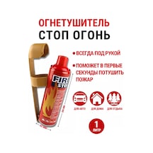 Martex 1 Litre Araç İçin Hava-köpüklü Yangın Söndürücü 240601909