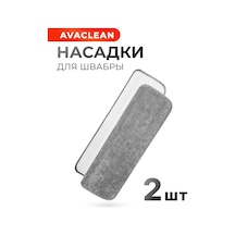 Avaclean Paspas Başlığı 168269375