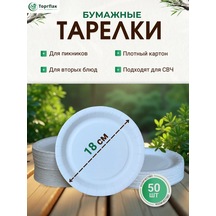 Euecopack Tek Kullanımlık Kağıt Tabaklar 18 Cm, Pakette 50 Adet 404893088 50