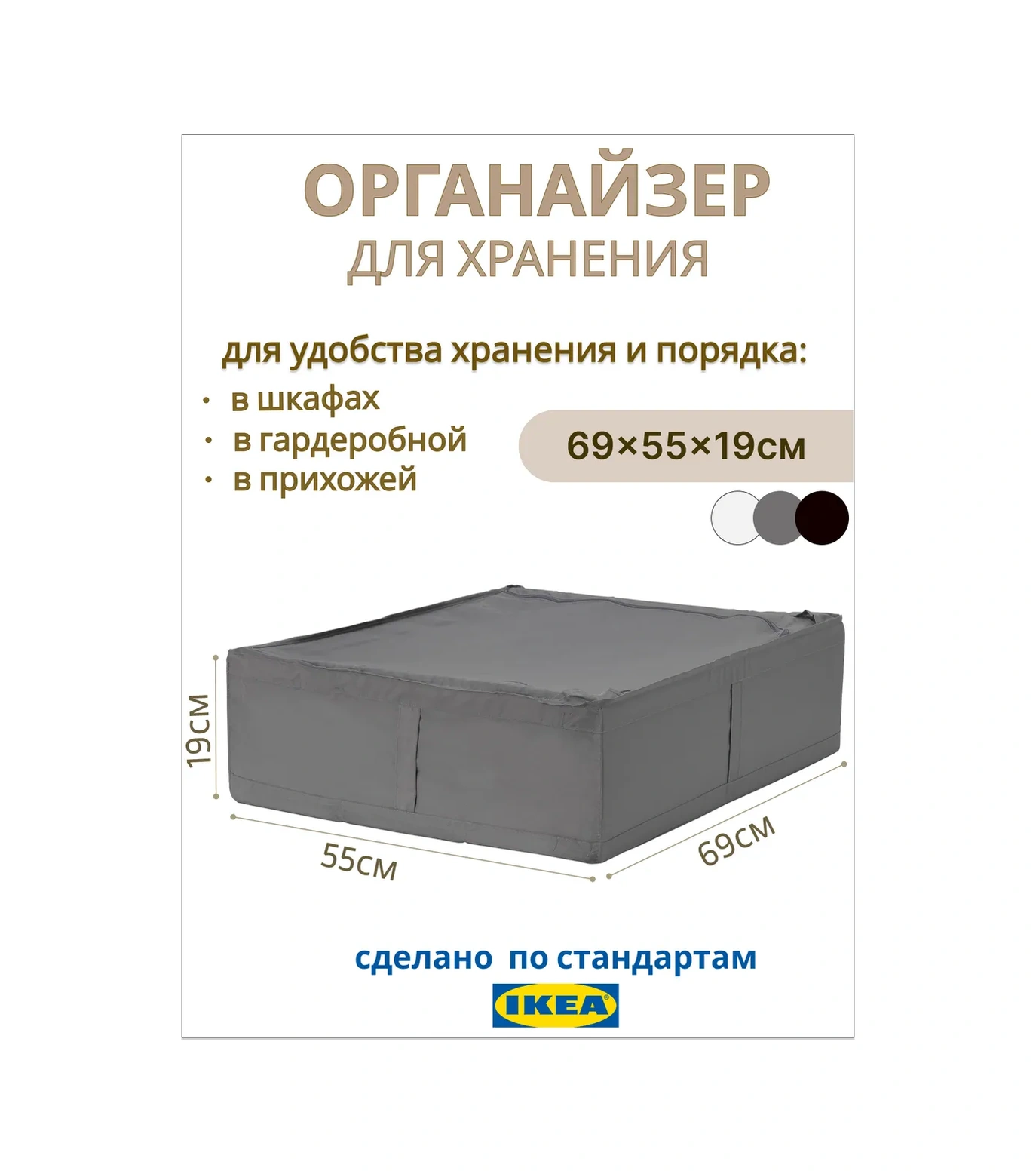 Ikea Skubb Organizer Depolama Ikea 264973677 Gri