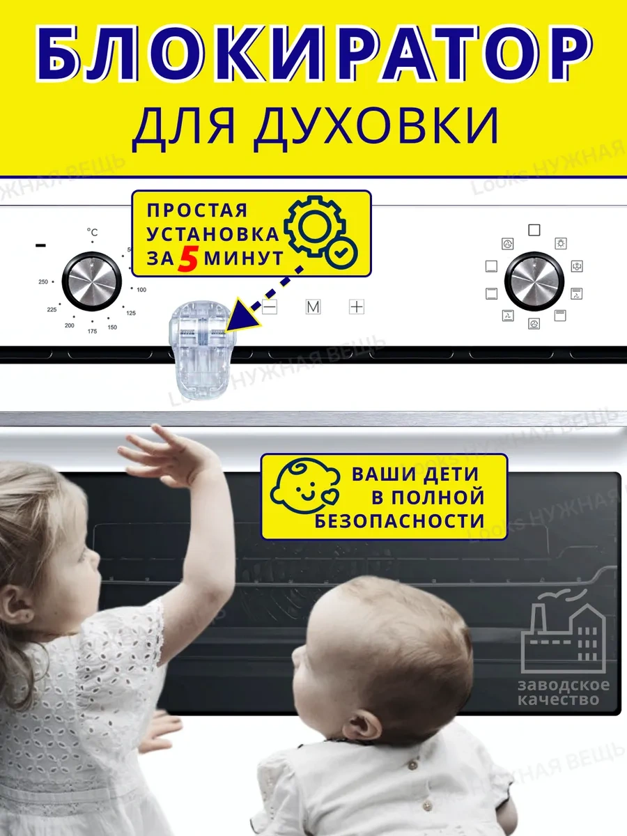 Looks Nuznaa Ves' Kendinden Yapışkanlı Fırın Ve Dolap Çocuk Kilidi 269761724 Beyaz