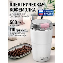 Home Element Çekirdek Kahve İçin Elektrikli Kahve Değirmeni, 500w 344440585 Beyaz