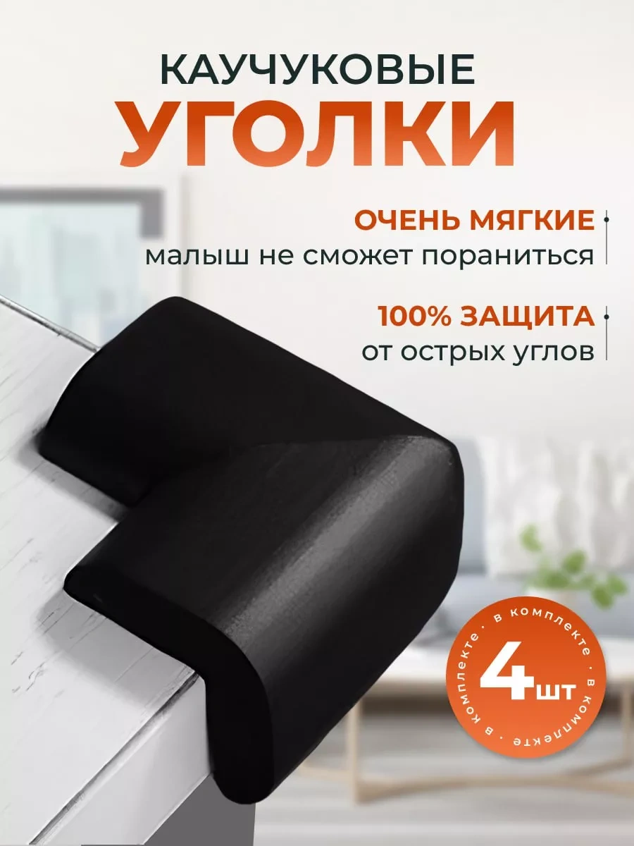 Haneı Ves' Assortiment Dla Zasity Ot Detej Tut Masa Köşebentleri Yumuşak, Köşe Koruma 180614453 Siyah