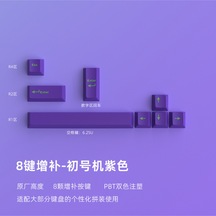 8 Tuşlu Mor Keycaps Tuş Takımı Tüm Mekanik Ve Manyetik Klavyeler İçin Uygundur