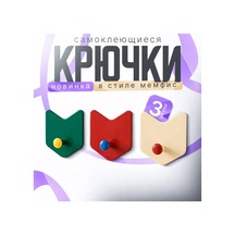 Geeksen "3'lü Yapışkanlı Duvar Askısı - 3 Kg Taşıma Kapasiteli, Renkli Ve Pratik"