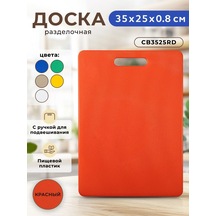 Gastrorag Mutfak İçin Plastik Kesme Tahtası, Kulplu 425307108 Kırmızı