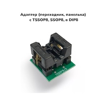 Tssop8, Ssop8, Dıp8 Adaptörü 251203090