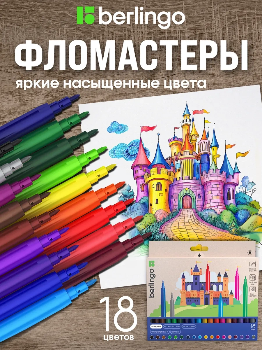 Berlingo Okul İçin 18 Renkli Yıkanabilir Fosforlu Kalemler 16464501