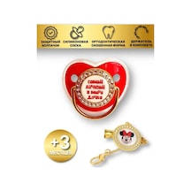 Milana Babıes "en İyi Kızım" İkonlu Silikon Emzik 297285776 Altın Rengi