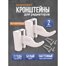 Askon Dönel Şalterli Radyatör Braketleri 2 Adet 219422763