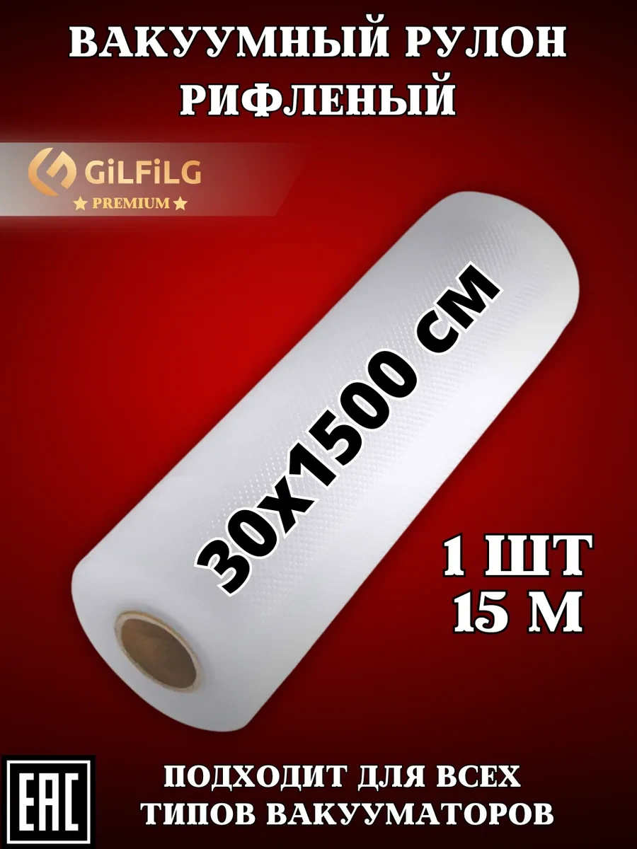 Gilfilg Vakumlama Makinesi İçin Oluklu Rulo Poşetler 30 X 1500 177420716