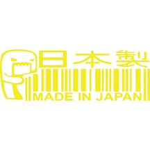 Made İn Japan Barkod Sticker17x17 Cm Sarı