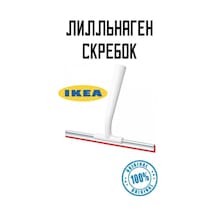 Ikea İkea Lıllnaggen Su Seti Kazıyıcı 153938530