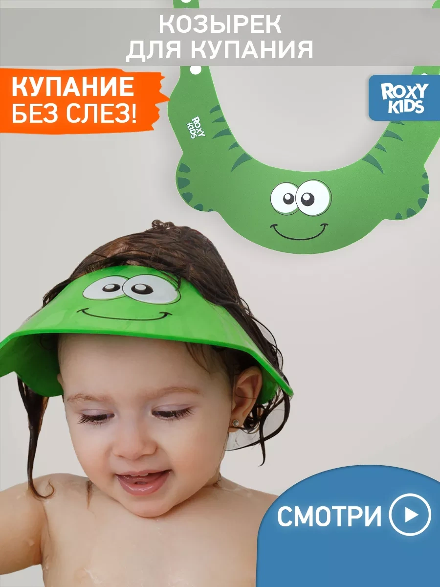 Roxy-kıds Çocuklar İçin Baş Yıkama Ve Banyo Koruyucusuz Klozet Başlığı 4124602