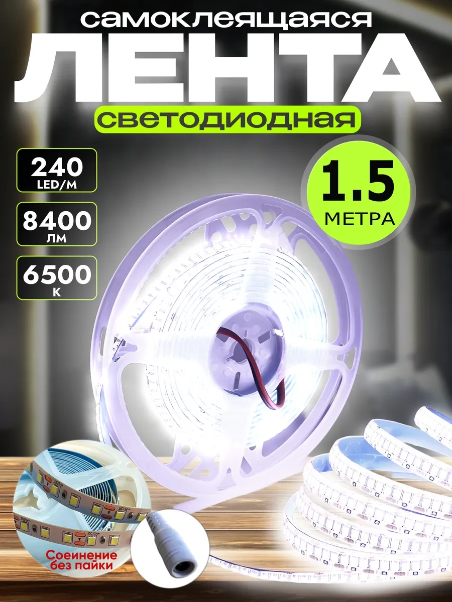 Led Şerit Aydınlatma 309902885 Beyaz