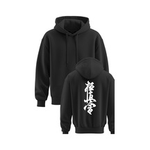 Kyokushin Baskılı 3 İp Kapşonlu Sweatshirt Kyokushin Hoodie