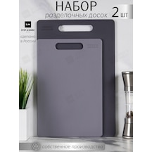 Stef & Marc Plastik Kesme Tahtası Seti, Mutfak İçin 2 Parça 195902417 Gri