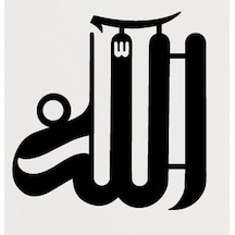 Hat Yazısı İle Allah Lafzı Şerifi Sticker 10 X 10 Cm