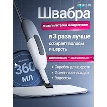 Yesclean Püskürtmeli Paspas 437964943