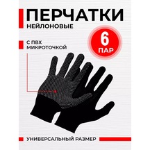 Reblaze Tırnak Ucu Pvc Mikro Noktalı 6 Çift Siyah Eldiven 363296615