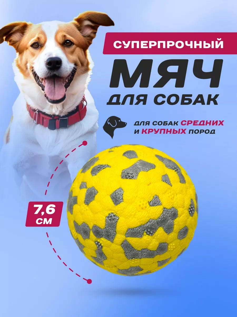 Purrfect Place Köpekler İçin Oyuncak, Süper Dayanımlı Top 201069850