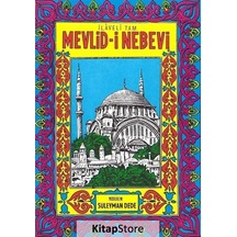 Mevlid-i Nebevi - Hafız Selim Mekkeli - Şenyıldız