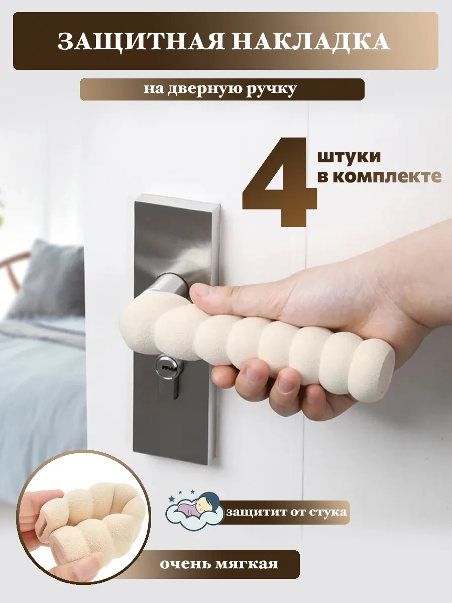 Am-home Kapı Kolundaki Koruyucu Kılıf 312962283